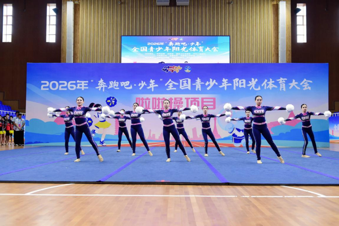 啦啦操项目比拼。